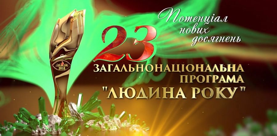 Person of the Year – 2018